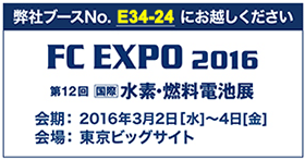 mہnfERdrW FC EXPO 2016 TCg