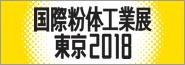 ە̍HƓW 2018 TCg