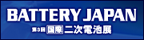 BATTERY JAPAN