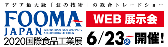 FOOMA JAPAN TCgЃy[W