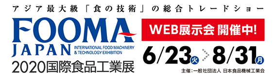 FOOMA JAPAN TCgЃy[W