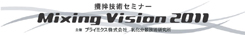 Mixing Vision 2011