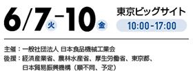 FOOMA JAPAN 2016 TCg