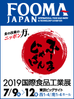 FOOMA JAPAN TCgЃy[W