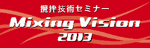 Mixing Vision 2013