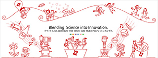 Blending Science into Innovation. 分散機・乳化機・混練機・攪拌機のプロフェッショナル　プライミクス株式会社