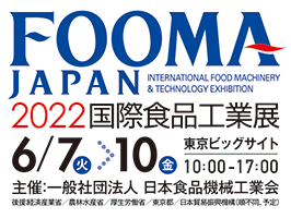 FOOMA JAPAN TCgЃy[W