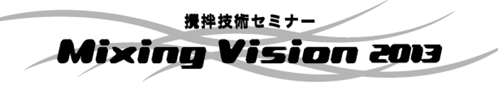 Mixing Vision 2013